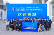 天津泵阀展精准定向邀约！多地水务局、能源公司携订单参观采购
